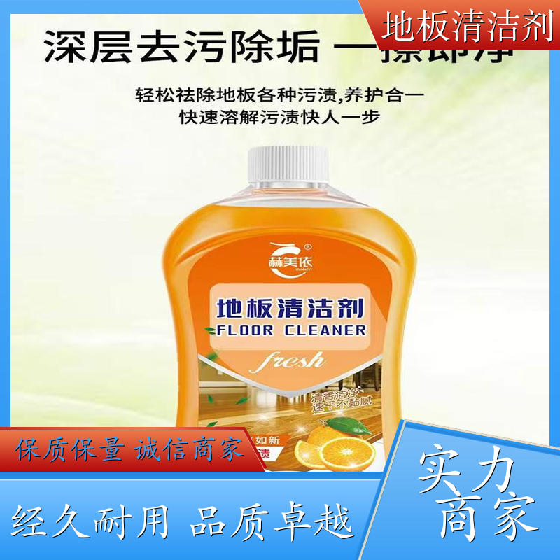 酒店地板清洁剂 高浓度草酸清洁液 外墙清洗剂 厂家货源