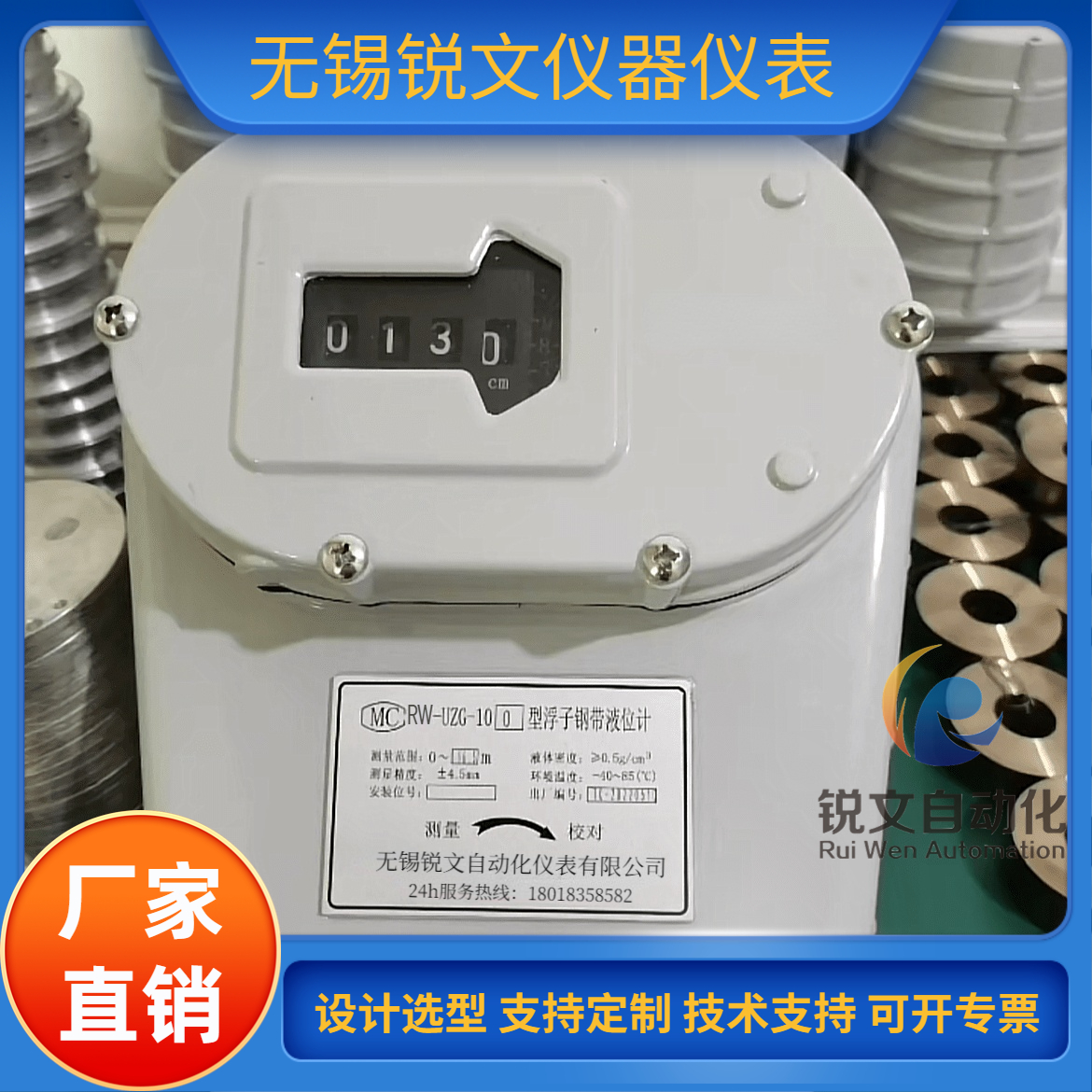 RW-UZG101-Z智能型HART浮子钢带液位计防爆用于储罐化工罐的测量