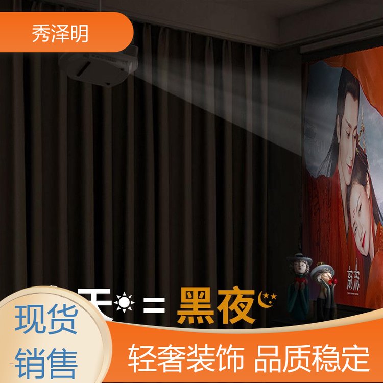 秀泽明企业 客厅落地帘 遮阳帘加工 软装布艺 销售企业