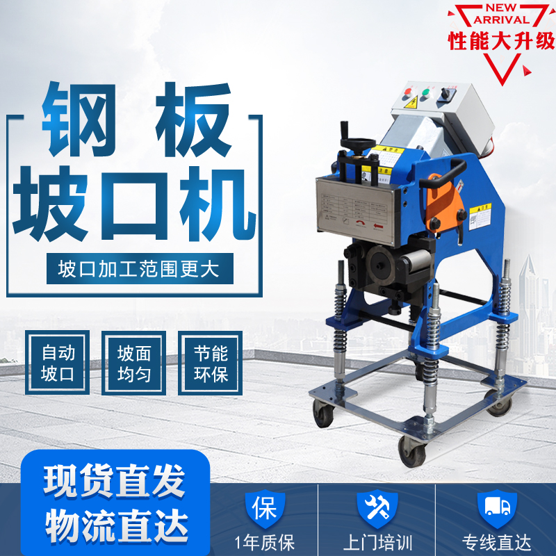 坡口机规格型号 钢结构行业箱型柱坡口加工 V型破口机