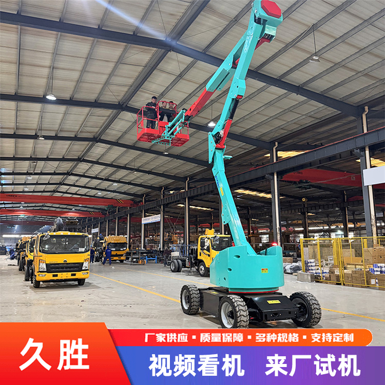 16米曲臂高空作业车 移动式平台升降机 电动自行走全自动升降登高车