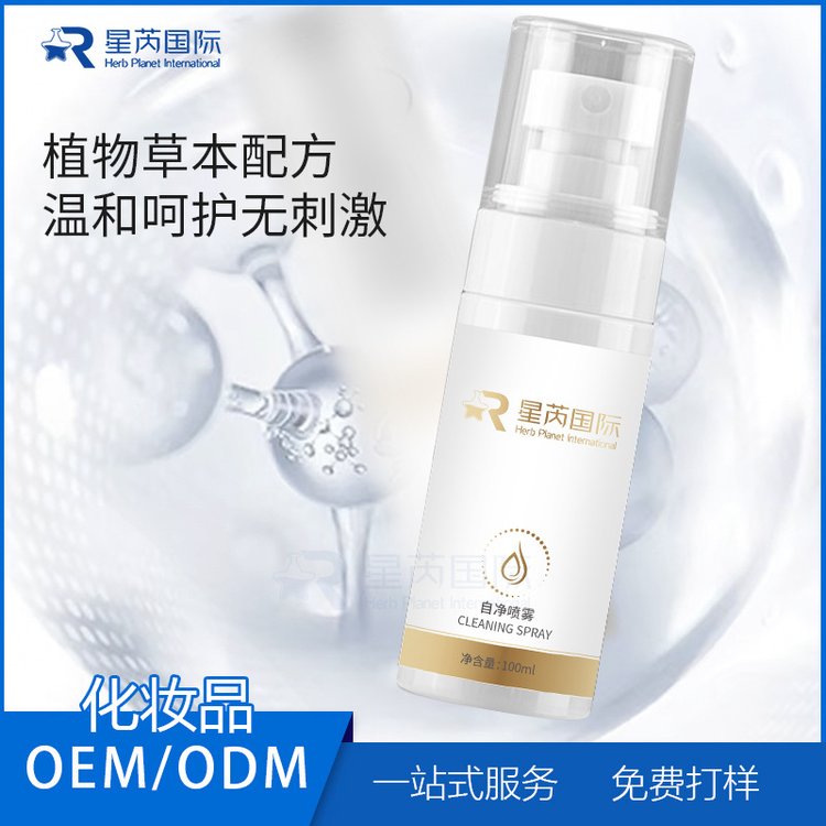 女性草本配方温和私下异味清洁净界喷雾 消字号现货可O.EM代加 工
