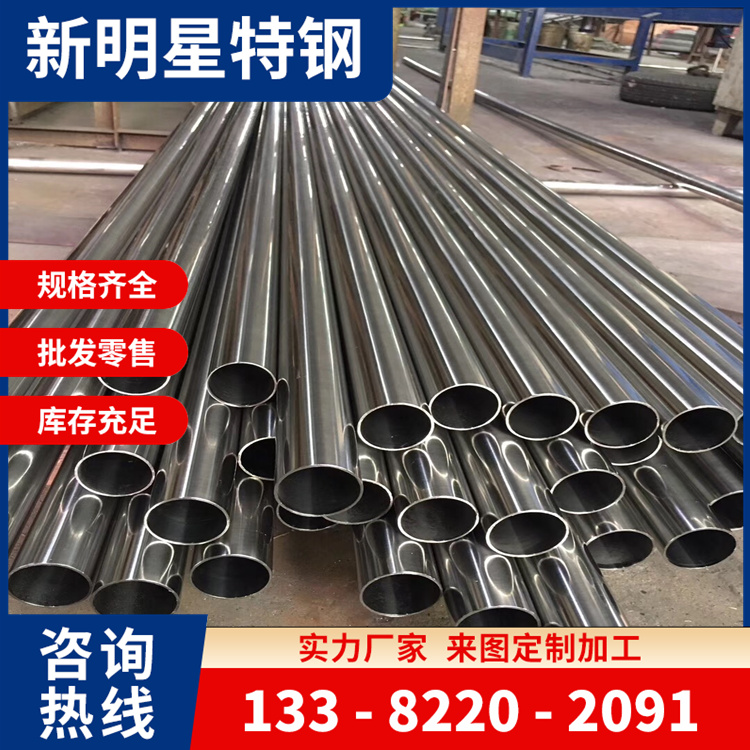 316L 304 310 321 309s 2205 316不锈钢管现货批发零售可切
