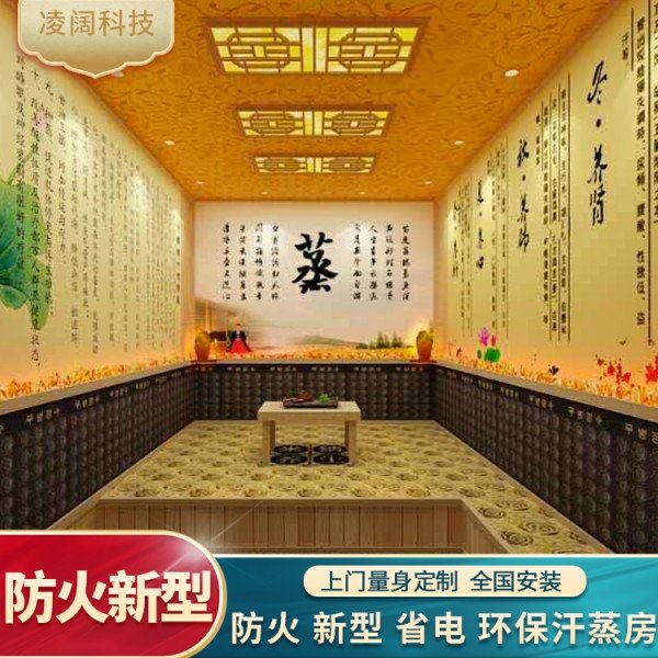 10平方汗蒸房安装 家用商用纳米汗蒸承建 家庭式汗蒸设备
