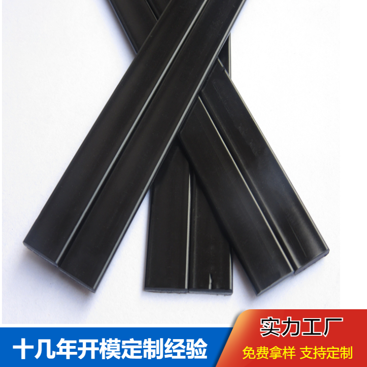 PVC扁条定制黑色玩具塑胶条塑料棒 异型挤塑型材 瑞展