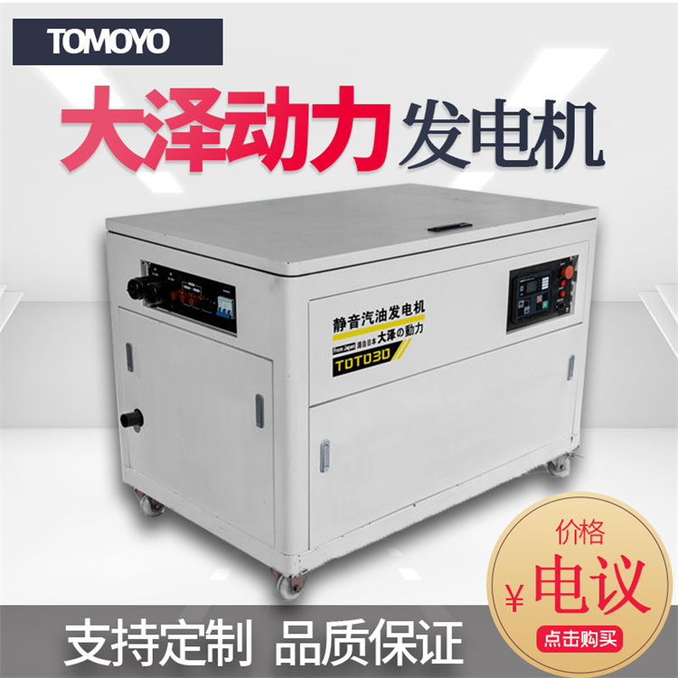 双电源切换静音35kw汽油发电机组四缸水冷大泽动力TOTO35-M 电启动