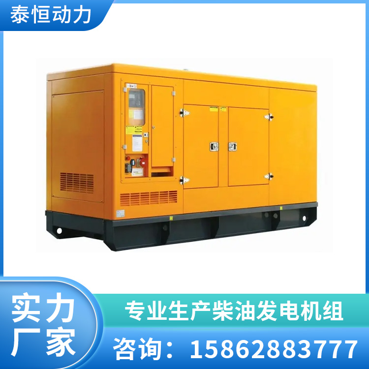 30KW发电机组 可配防雨棚静音箱 低噪音低油耗 可定制