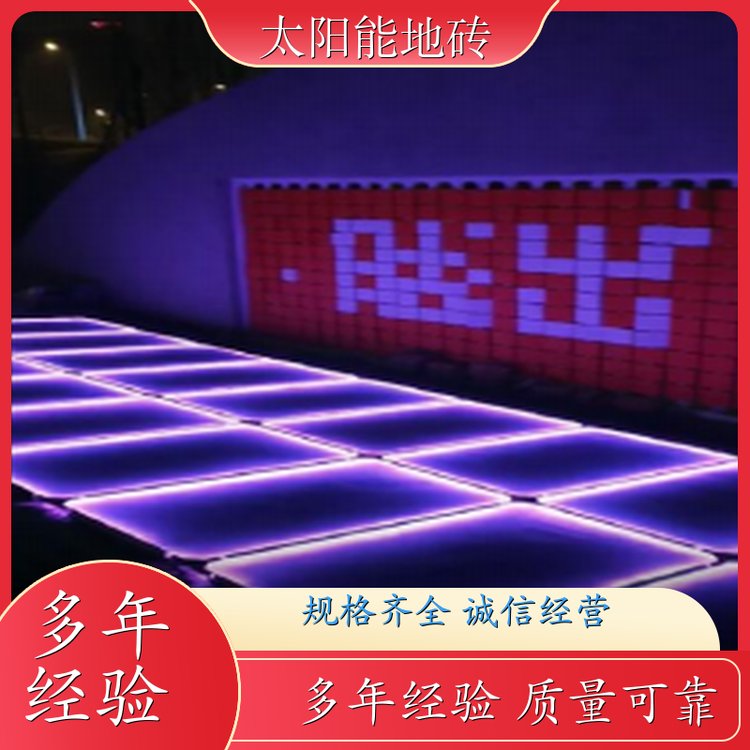 四两智能 智慧城市 光伏发光发电地砖 防水防滑 源头厂家 厂商