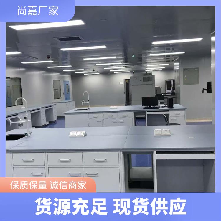 尚嘉 净化实验室设备 家具实验台 提供安全保护 实地测量订制上门测量