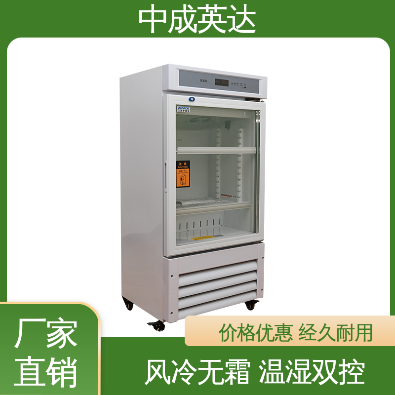 厂家批发 药品恒温柜 支持定制 2-48度智能操控