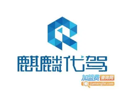 麒麟代驾