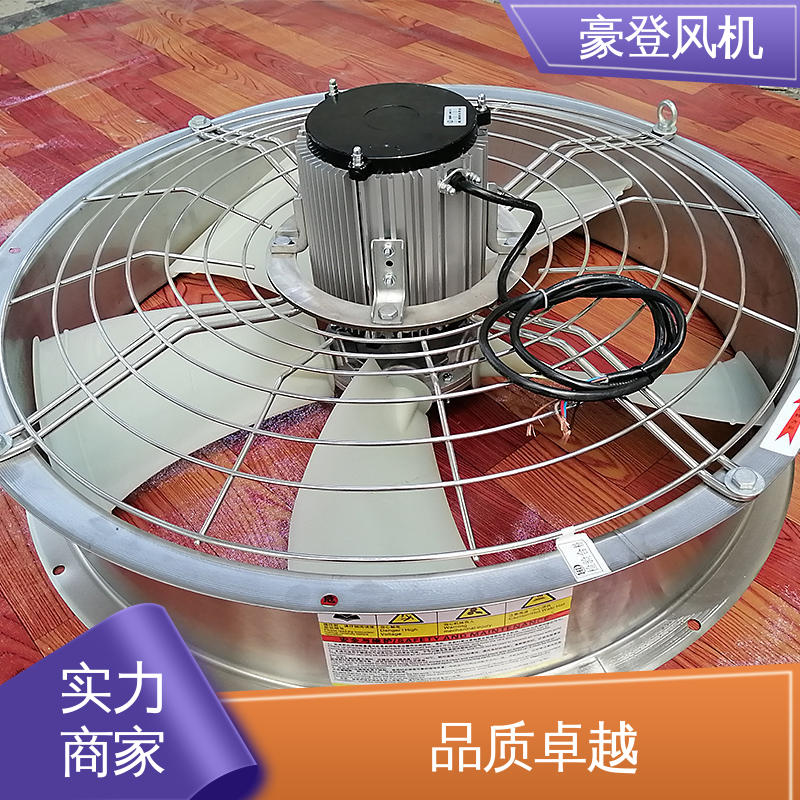 豪登 应用领域广 小型轴流式风机 并联使用 化工