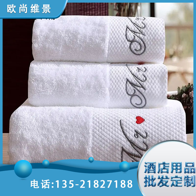 欧尚维景 酒店毛巾浴巾 不掉毛不褪色 纯棉白色印花 可定制logo