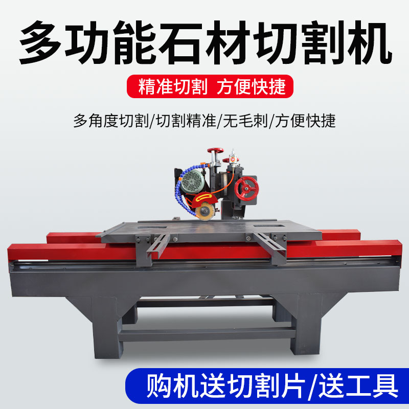 台式瓷砖切割机多功能自动石材岩板大理石英石45度磨边机无尘开槽