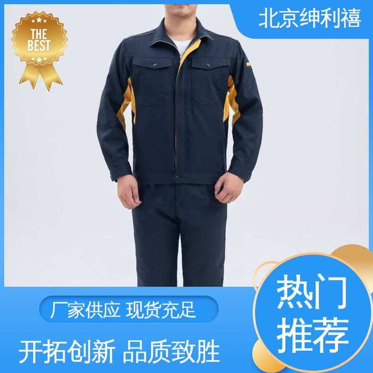 北京绅利禧 布料多种选择 纹路平整 丰台 男女工服