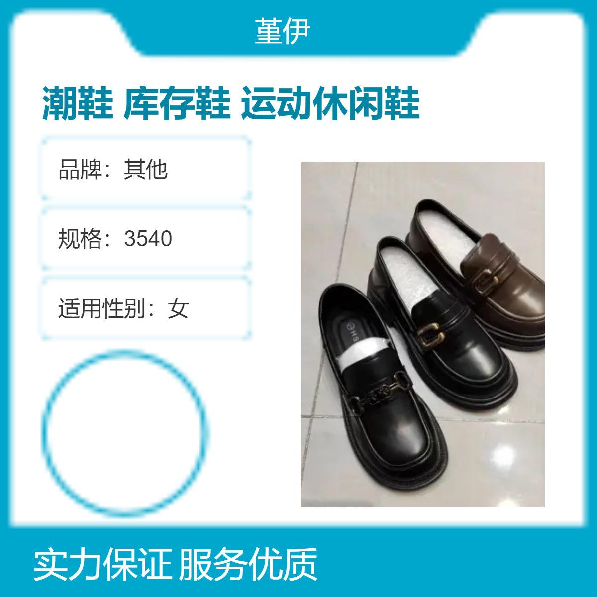 潮鞋批发男女款透气耐磨库存鞋圆头尖头四季百搭运动休闲鞋开店