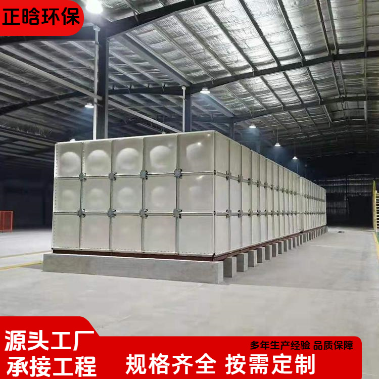 正晗 厂家 SMC生活组合式消防池 易于维护易安装 规格齐全