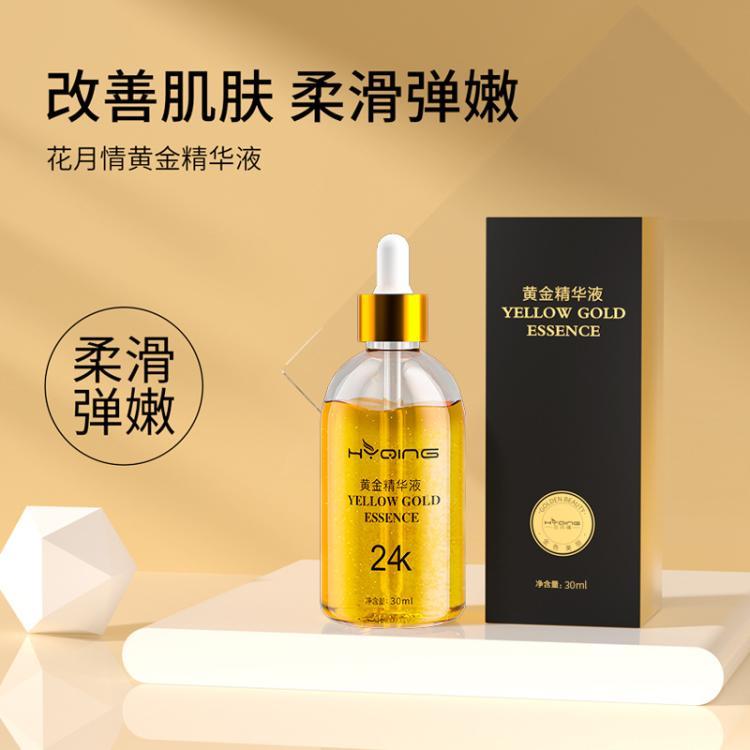 花月情 24K黄金精华 100ml补水保湿金箔原液 提拉紧致抗皱