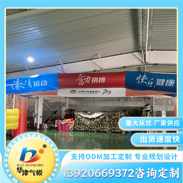充气卡通气模 开业活动庆典商场装饰彩虹门 可定制