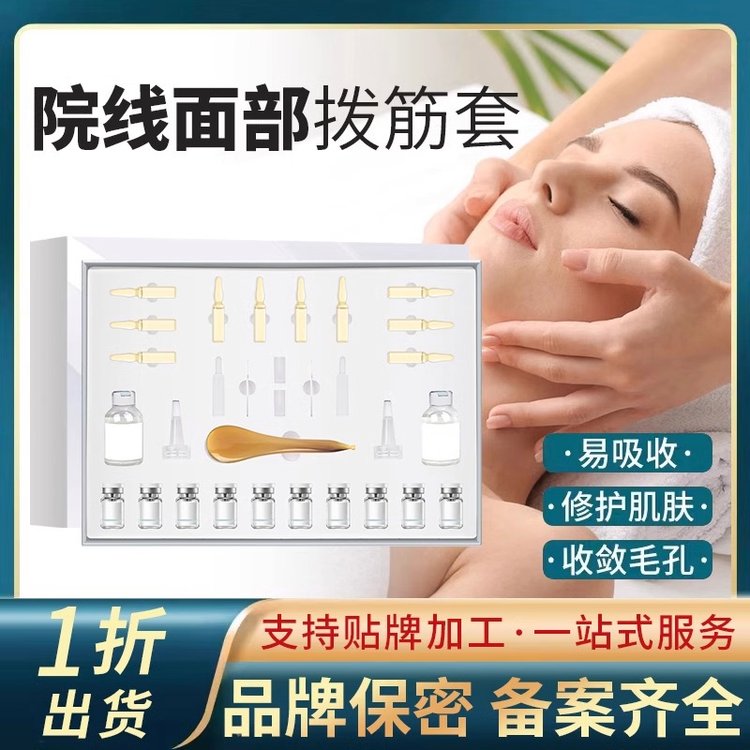 面部拨筋套盒美容院专用护肤品套装脸部去角质深层清洁毛孔清洁霜