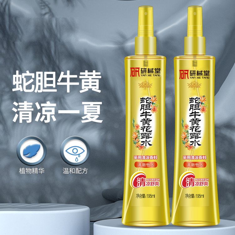 河北花露水厂家 花露消毒液 花露水批发 花露水贴牌 花露水代加工