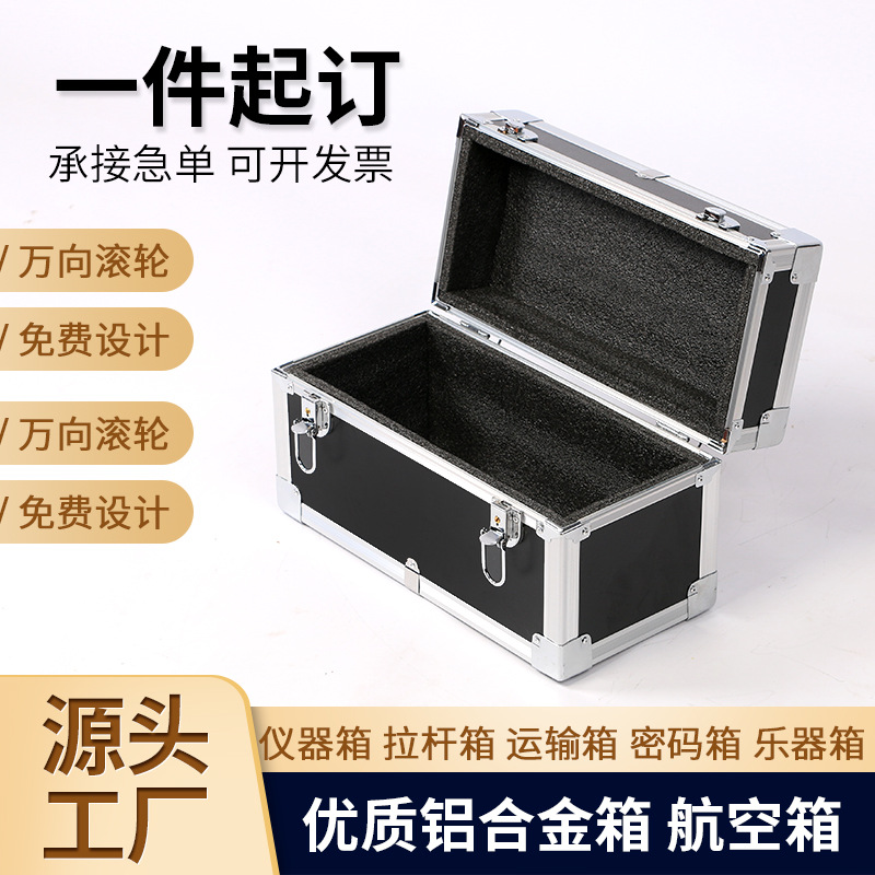 源头厂家出售铝合金工具运输箱 航空箱检测仪器箱医药箱