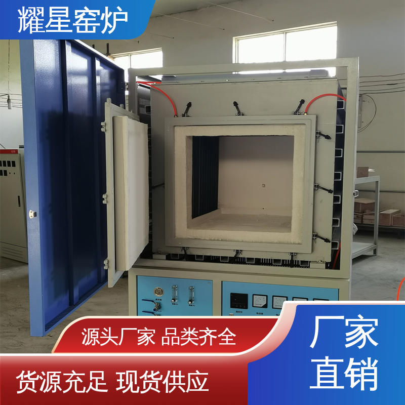 耀星 1800℃ 金钢石砂轮烧结窑炉 按时交货 支持定制 故障率低 可供打样