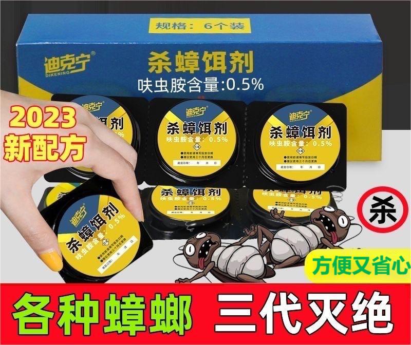 家庭用杀蟑螂饵盒对德国小蠊美洲大蠊等连环灭杀使用方便安全省心