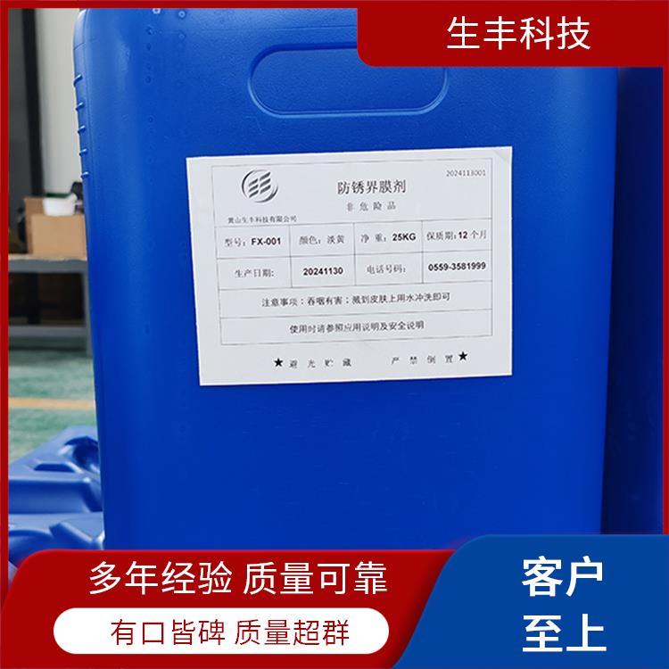 生丰科技纺织工业金属加工涂料级别食品级饲料级