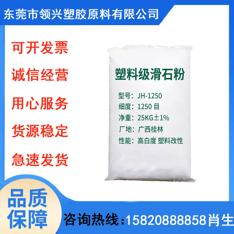 厂家直供2000目活性滑石粉改性滑石粉塑料级滑石粉免费试样