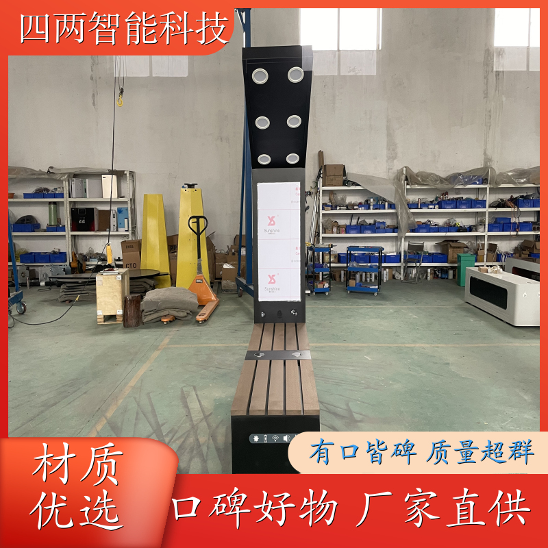 四两科技 智慧小镇 智能充电座椅 数据实时上传 蓝牙音响 按需定制