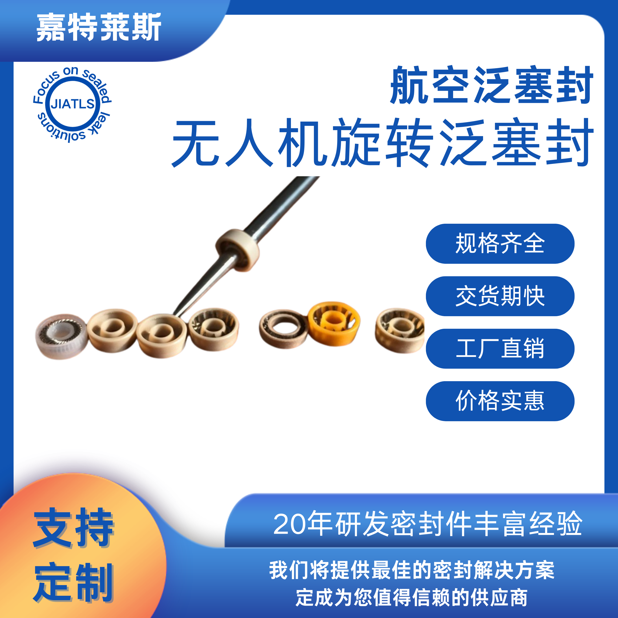 嘉特莱斯泛塞封航空旋转泛塞圈超低温蓄能环低温使用密封圈可定制