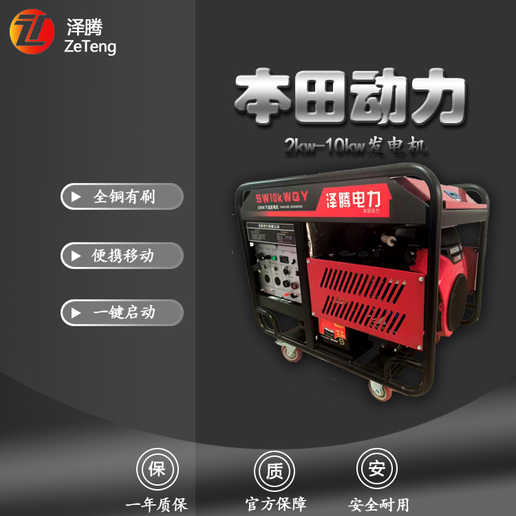 10kw/千瓦本田动力汽油发电机 GX630 四冲程 风冷 全铜有刷 SH13000E