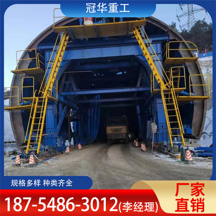 冠华重工供应二衬台车隧道施工过程二次衬砌用安全性高实体工厂