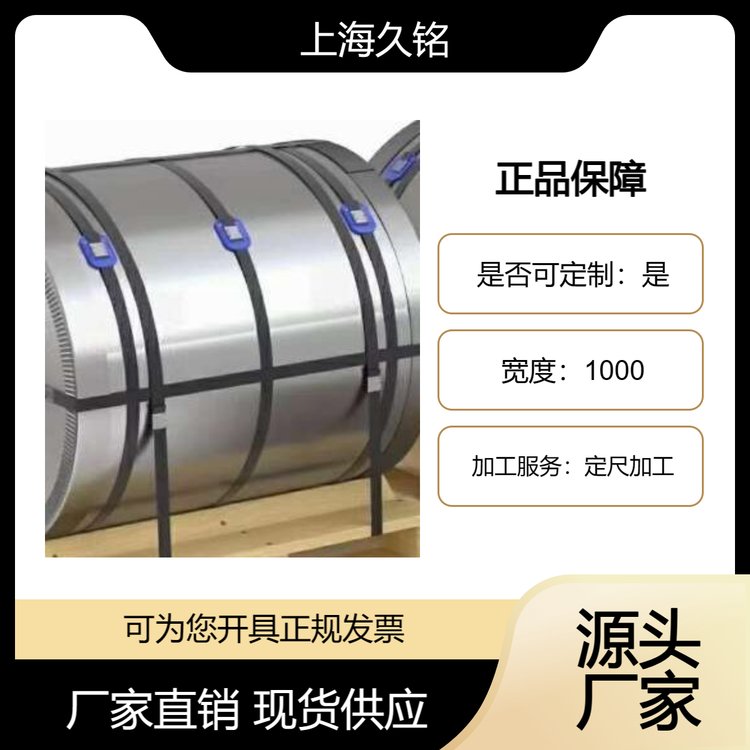 钟表专用硅钢片70WK340电工钢武钢生产正品提供样品