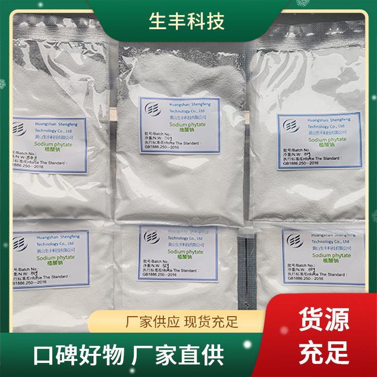 生丰科技 印刷 植酸十二钠 产品规格25kg 食品保鲜佳品