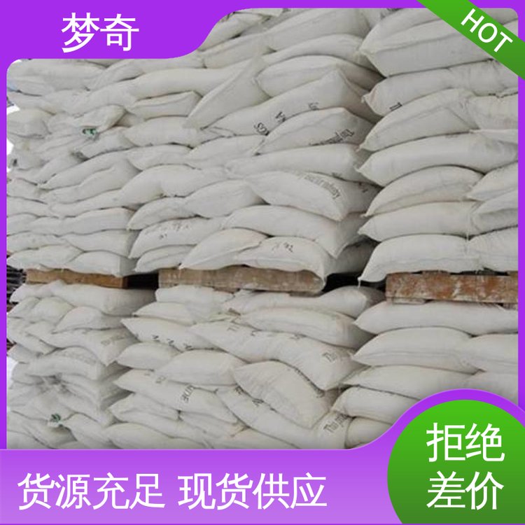 梦奇 效果好的第四代水产诱食剂 质量稳定 白色结晶性粉末 DMPT批发