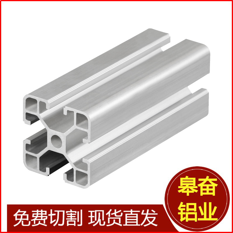 皋奋4040铝型材 标准工业欧标铝合金型材4040C工作台铝合金框架