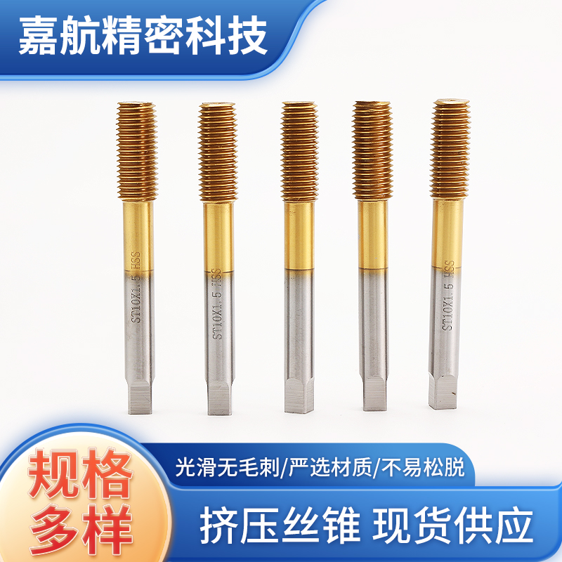 挤压丝锥 嘉航厂家定制m1.4/m1.6/m1.7/m2.5/m8钢丝螺套丝 锥