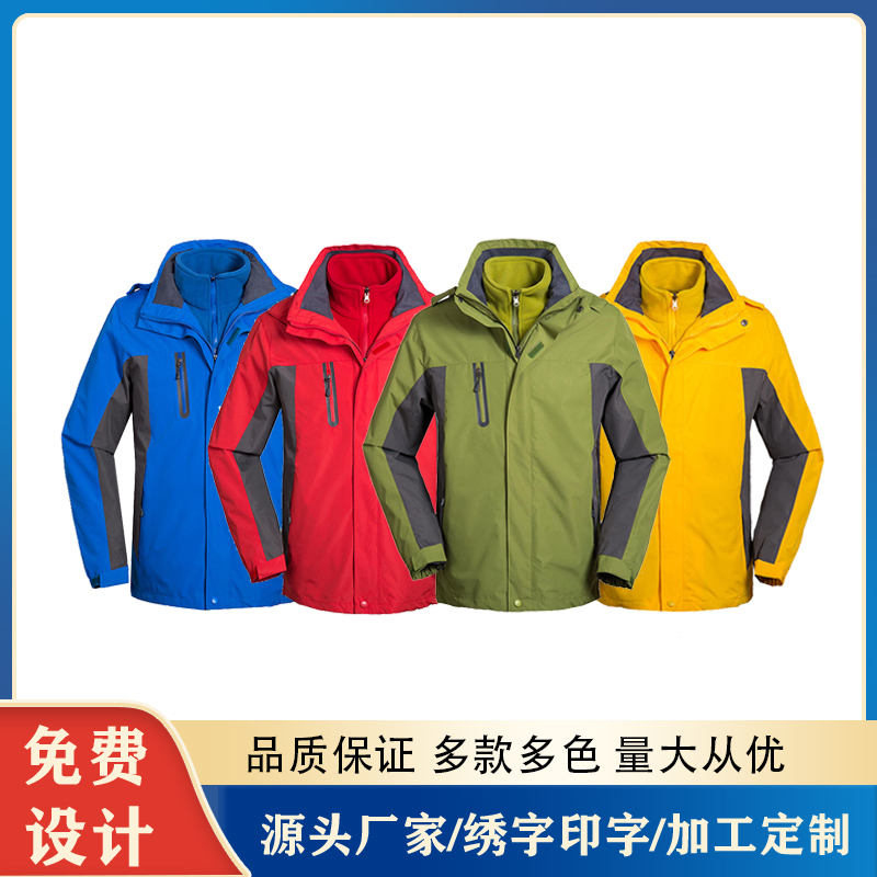 迪佳 防水冲锋衣订做厂家 生产防寒服 抓绒羽绒内胆可拆卸