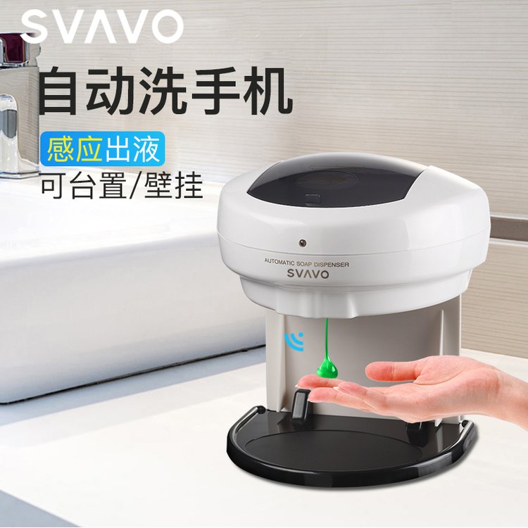 台面自动感应皂液器酒店厕所洗手消毒机厨房给皂器免接触V-120S