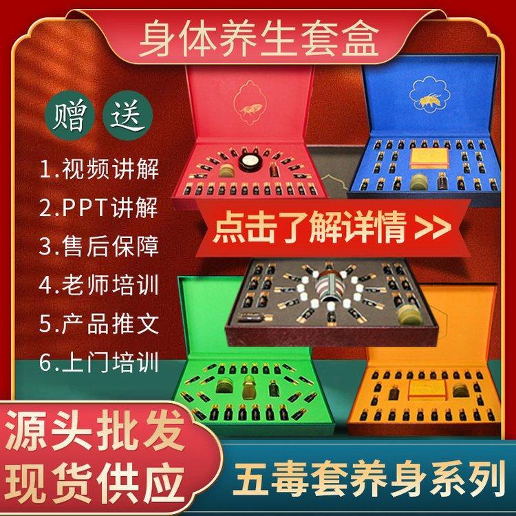 蜈蚣套蝉套蚯蚓套蜂套蝎子套养生馆spa按摩精油OEM定制厂家批发D