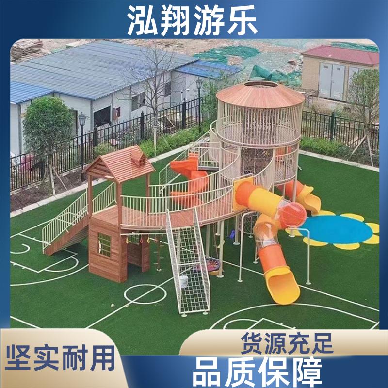 儿童非标滑梯组合 公园创意娱乐设施 支持定制 泓翔供应