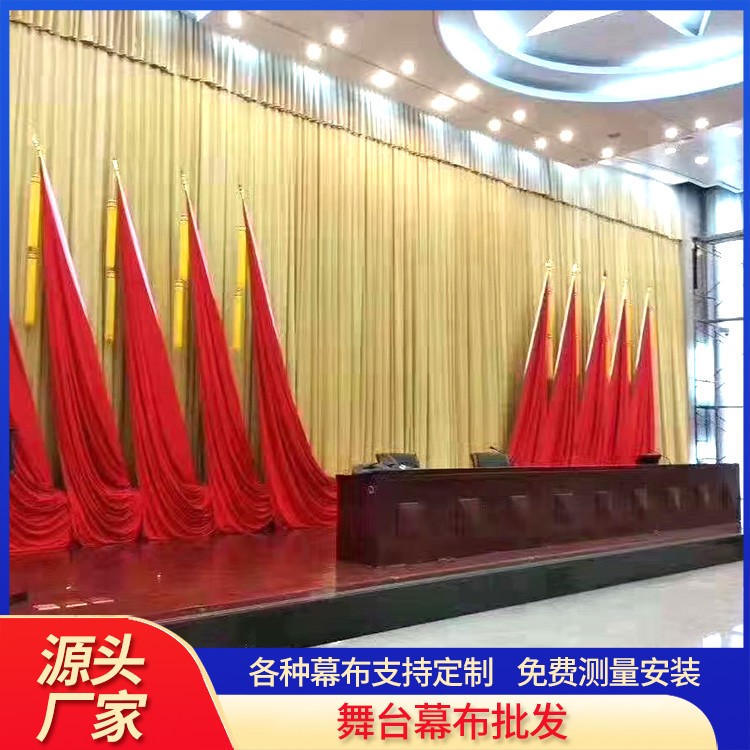 舞台背景幕布 会议室用的幕布 自动开启 按需定制 厂家