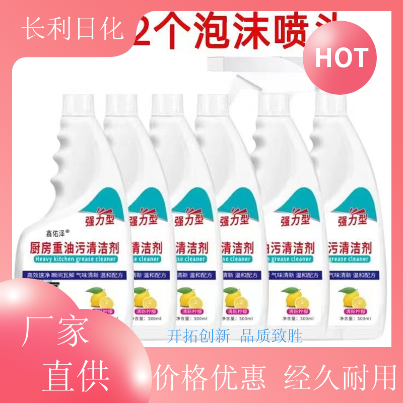 强力型 家用油污净 净味清新 油污溶解清洁产品 定制批发