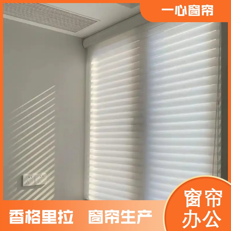 一心 百叶窗香格里拉窗帘 简约明亮 规格齐全 源头厂家