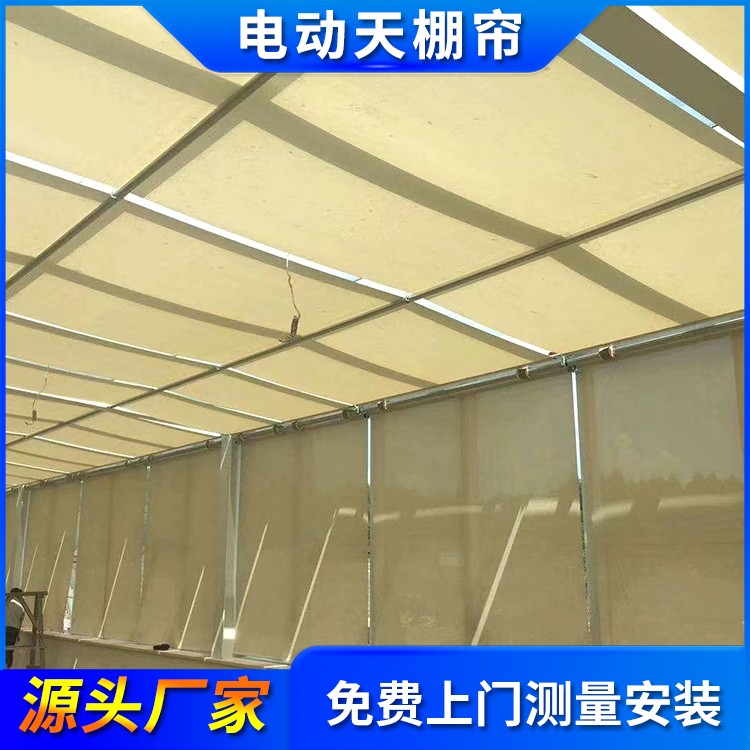 电动天棚帘 室内卷轴式遮阳帘生产厂家 遮阳隔热 免费安装 支持定制