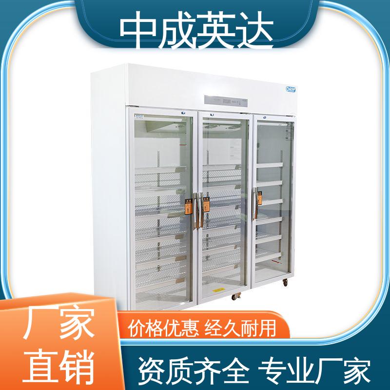 中药材保鲜柜 温度湿度显示 YC-260药品冷藏柜 生物实验室用 中成英达