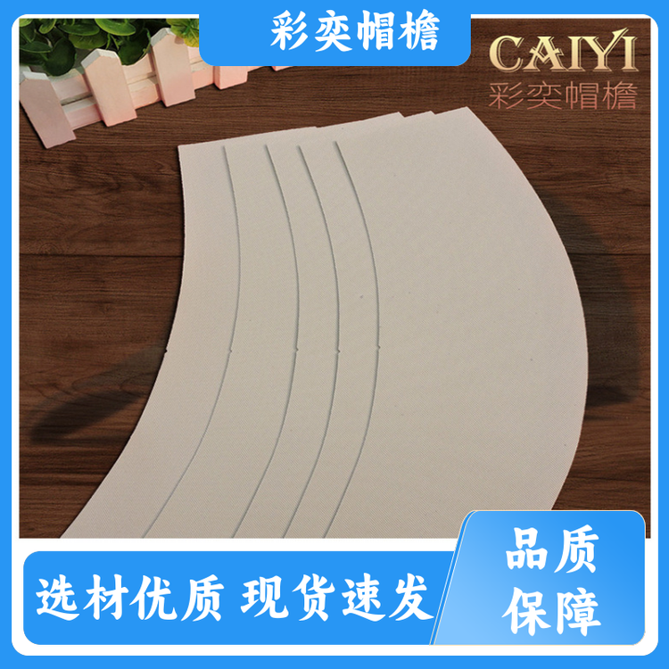 工厂加工定制PVC发泡黑白棒球帽沿 使用寿命长 成人帽子配件颜色多