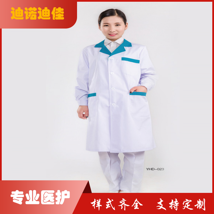 迪诺迪佳 医生用服装 专业防护 规格齐全 全国供应